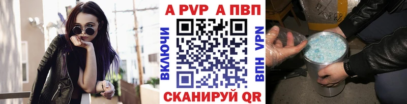 что такое   Лосино-Петровский  APVP кристаллы 