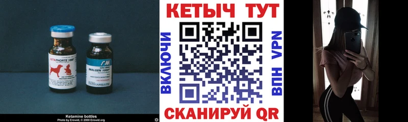 закладка Лосино-Петровский Кетамин VHQ